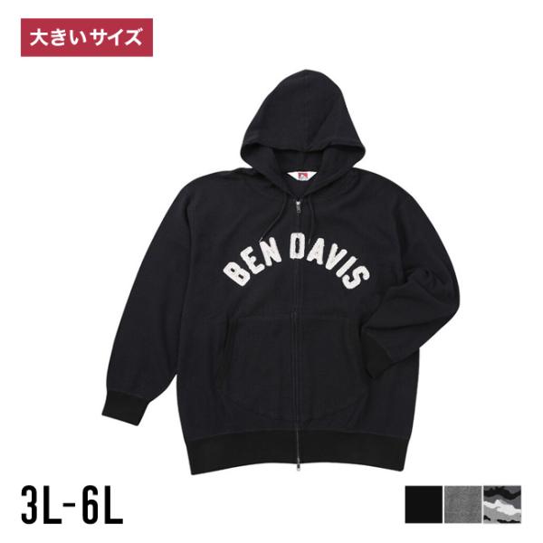 大きいサイズ パーカー メンズ フルジップ BEN DAVIS(ベン デイビス) ワッフル ワッペン...