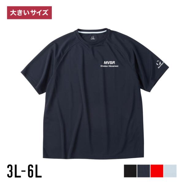 大きいサイズ 半袖Tシャツ カットソー メンズ  MOVESPORT(ムーブスポーツ) 吸汗速乾 ス...
