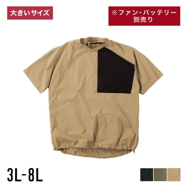 ※ファン・バッテリーは別売り※ 大きいサイズ 半袖 Tシャツ メンズ TULTEX(タルテックス) ...