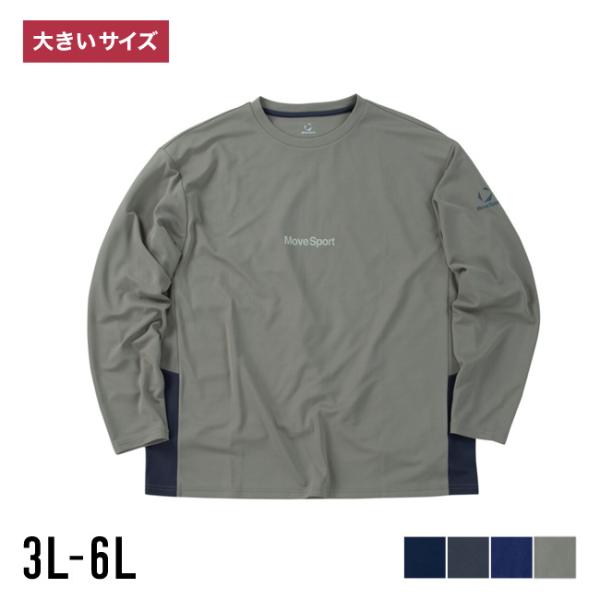 大きいサイズ 長袖Tシャツ カットソー メンズ MOVESPORT(ムーブスポーツ) 吸汗速乾 UV...