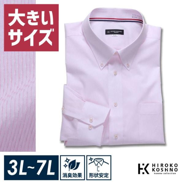 HIROKO KOSHINO HOMME コシノヒロコ 形態安定 脇下消臭テープ 長袖ワイシャツ ピ...