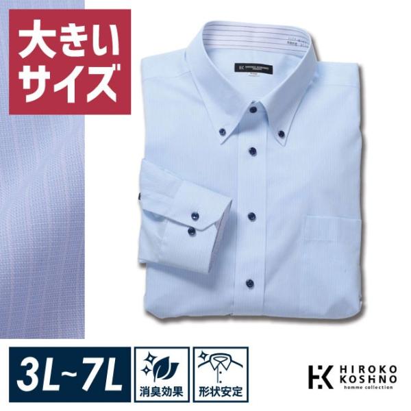 HIROKO KOSHINO HOMME コシノヒロコ 形態安定 消臭テープ 長袖ワイシャツ 水色 ...
