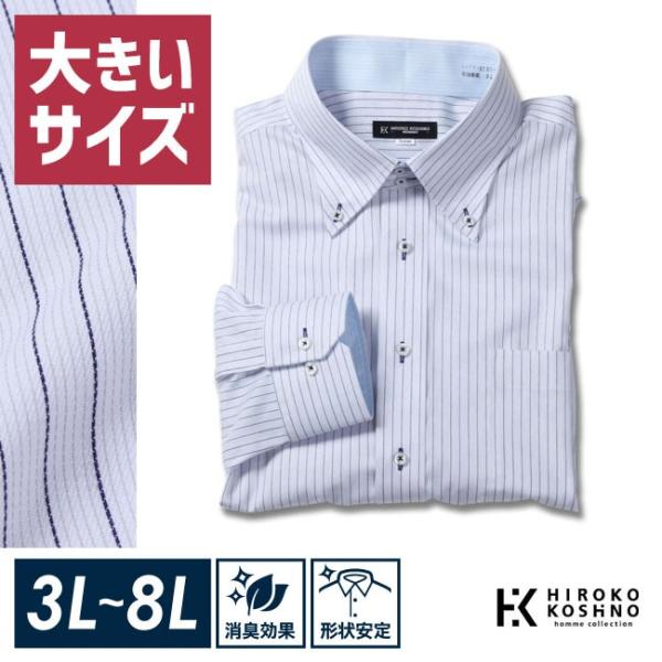 HIROKO KOSHINO HOMME コシノヒロコ 形態安定 消臭 ブルーストライプ 長袖ワイシ...