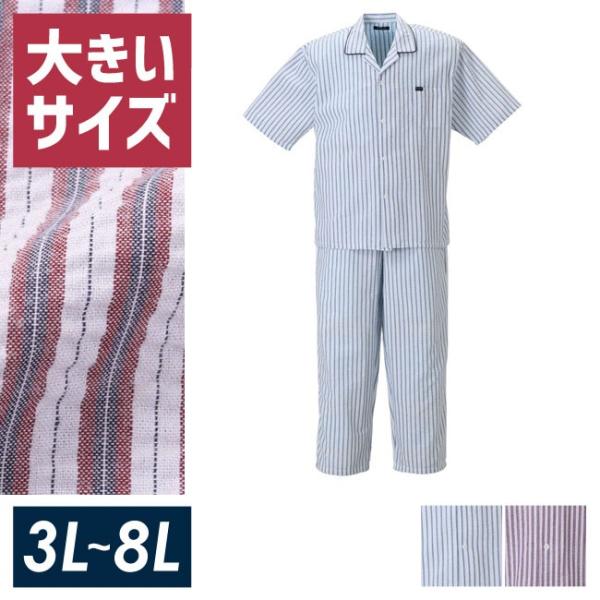 a.v.v HOMME(アベベオム)ドライ素材 チェック柄 長袖 上下セットパジャマ 3L/4L/5...