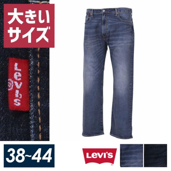 大きいサイズ ジーンズ デニム メンズ ルーズストレート Levi's (リーバイス) ジップフライ...