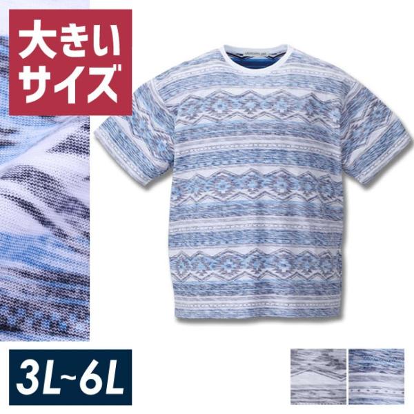 大きいサイズ 半袖Tシャツ カットソー メンズ オルテガボーダー launching pad(ランチ...