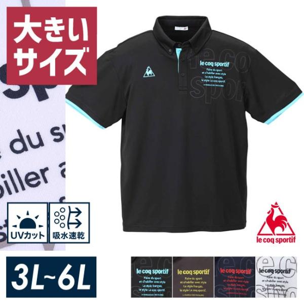 大きいサイズ ポロシャツ メンズ ボタンダウン LE COQ SPORTIF (ルコックスポルティフ...