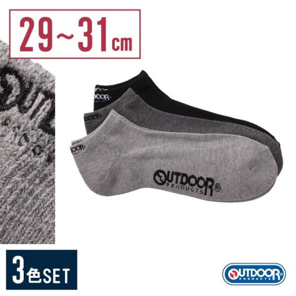 大きいサイズ 靴下 メンズ アウトドアプロダクツ モノトーン カジュアル 黒 茶 灰 春 夏 秋 冬...