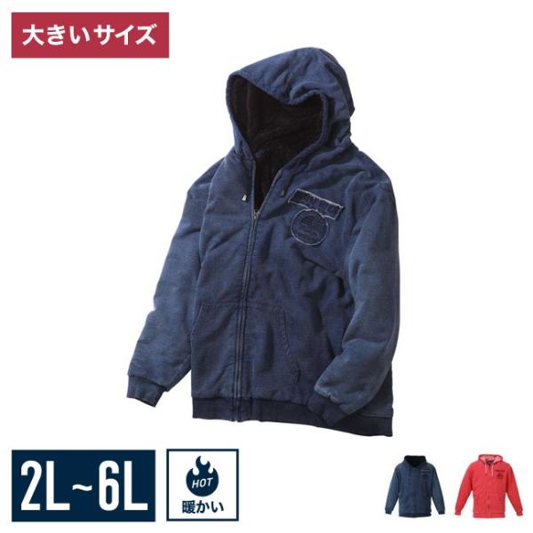 大きいサイズ メンズ フルジップパーカー 裏ボア 2L 3L 4L 5L 6L カジュアル 桃 紺 ...