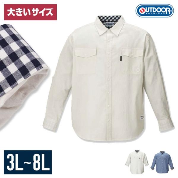 大きいサイズ 長袖ワークシャツ メンズ OUTDOOR PRODUCTS (アウトドア) ロールアッ...