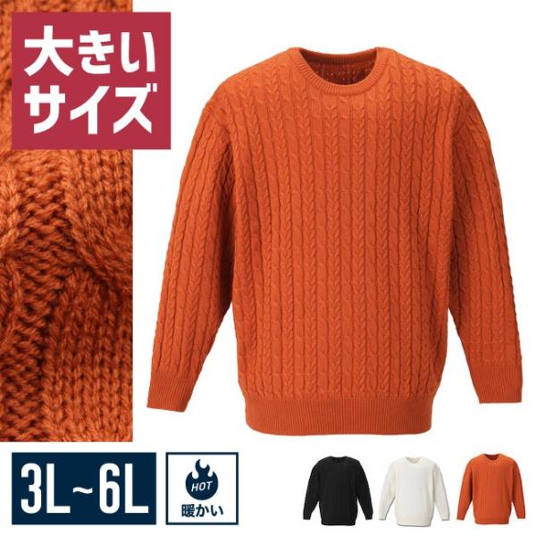 大きいサイズ ニット セーター メンズ クルーネック アクリル 3L 4L 5L 6L カジュアル ...