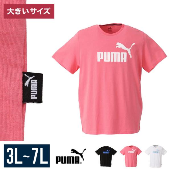 大きいサイズ 半袖Tシャツ カットソー メンズ  PUMA(プーマ) エッセンシャル ロゴ 2XL ...