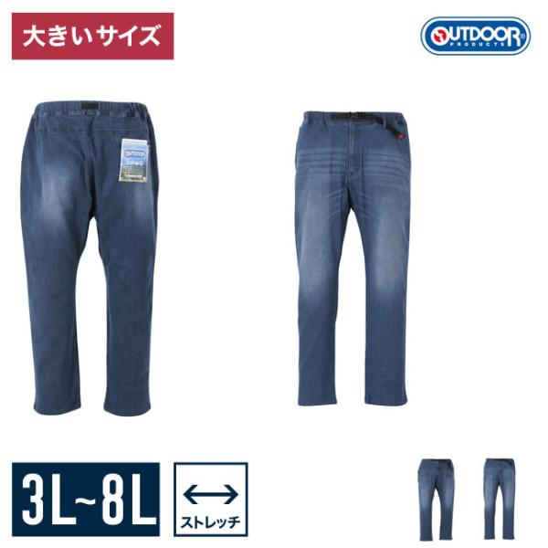 [OUTDOOR PRODUCTS (アウトドア プロダクツ)]大きいサイズ ジーンズ デニム メン...