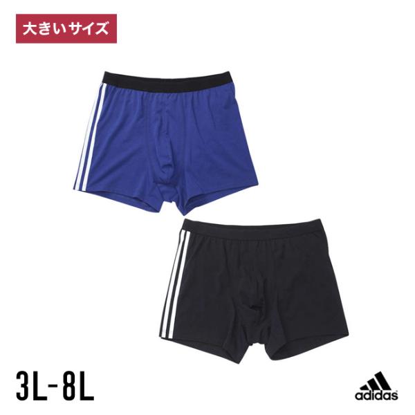 大きいサイズ ボクサーパンツ メンズ adidas アディダス 2枚セット 吸汗速乾 3L 4L 5...