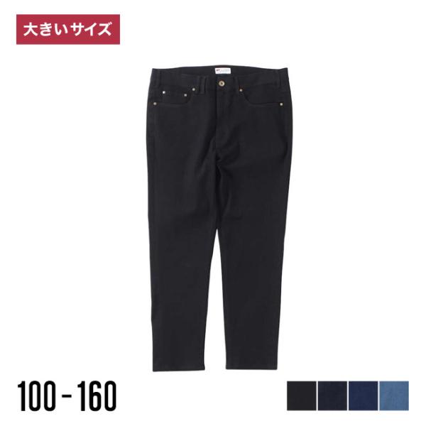 大きいサイズ ジーンズ デニム メンズ ストレッチ 股ズレ軽減 ズボン エイチバイフィガー 100 ...