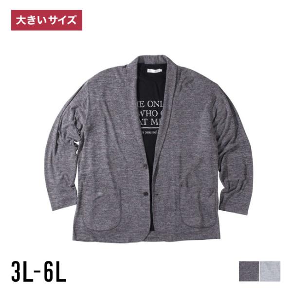 大きいサイズ メンズ launching pad(ランチングパッド) ショールジャケット ストレッチ...