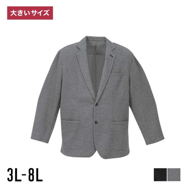 大きいサイズ テーラード ブレザー メンズ   裏ボーダー カット ジャケット 胸・サイドポケット ...