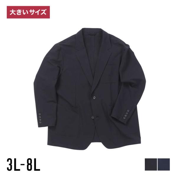 大きいサイズ テーラード メンズ  エイチバイフィガー 2WAYストレッチ センターベント ジャケッ...