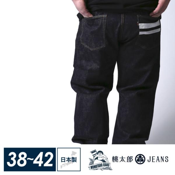 桃太郎ジーンズ(0201)ボタンフライ 15.7ozストレートジーンズ デニム 38〜42