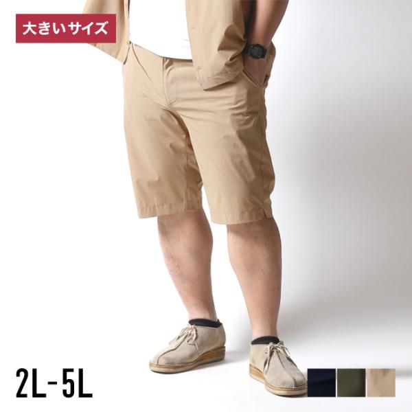 大きいサイズ ショート ハーフパンツ メンズ   威風 サラサラ ストレッチ 2L 3L 4L 5L...