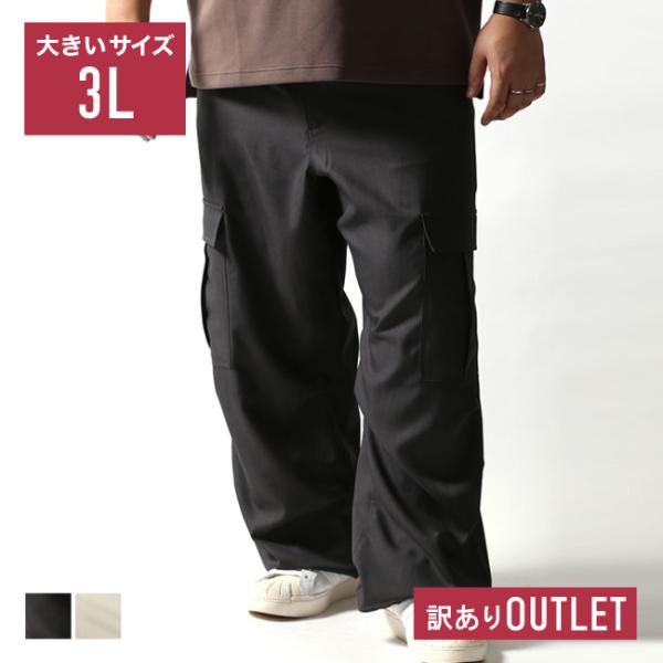幻の未発売モデル サンプル 大きいサイズ カーゴパンツ ワイド メンズ  BIGフラップポケット カ...