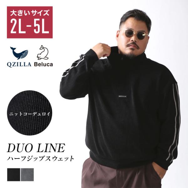 大きいサイズ スウェットトップス メンズ  QZILLA DUO LINE ラバーワッペン ハーフジ...