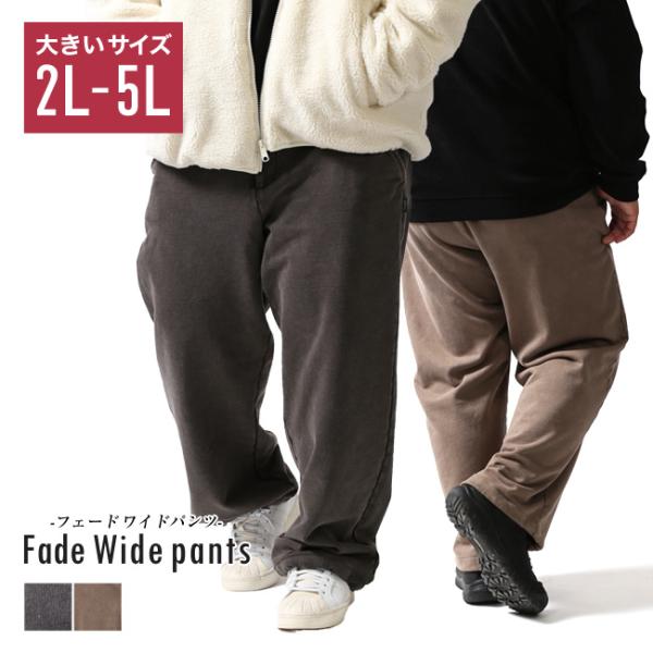 大きいサイズ ワイドパンツ メンズ  QZILLA フェード ピスネーム ビンテージ風 2L 3L ...