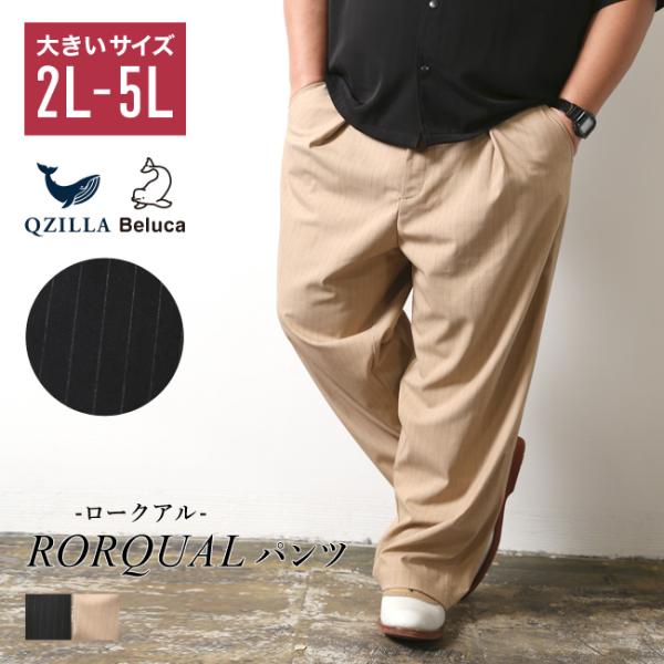 大きいサイズ スラックス メンズ ストレート ストレッチ RORQUALパンツ ピンストライプ フロ...