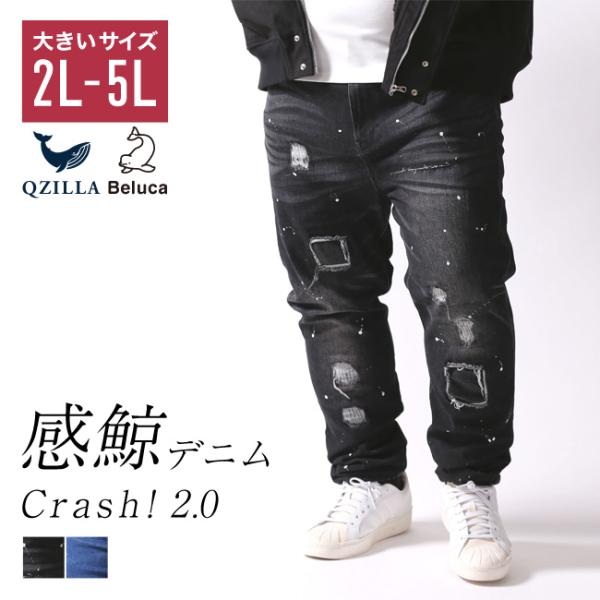 大きいサイズ メンズ スキニー デニム ストレッチ テーパード ダメージ ペンキ ヒゲ カジュアル ...