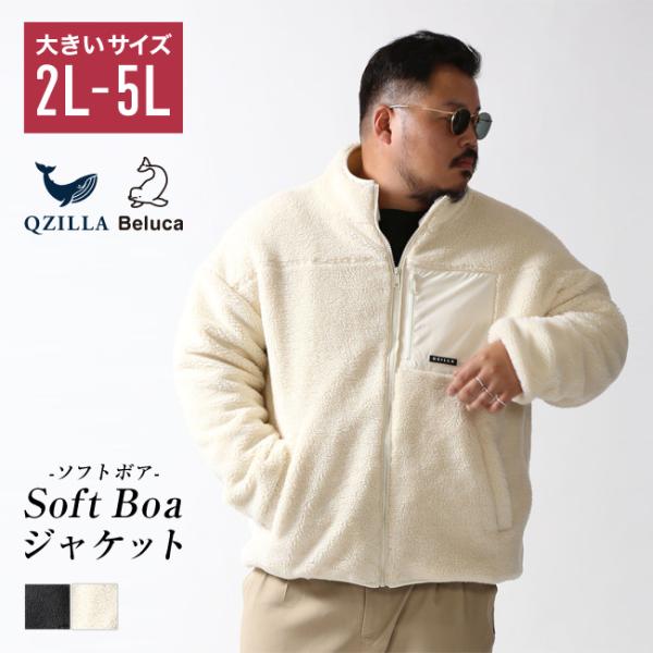 大きいサイズ フリースジャケット メンズ  QZILLA ソフトボア 異素材ポケット ラバーワッペン...