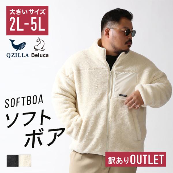 大きいサイズ OUTLET ソフトボア ジャケット アウター ハイネック メンズ カジュアル 2L ...