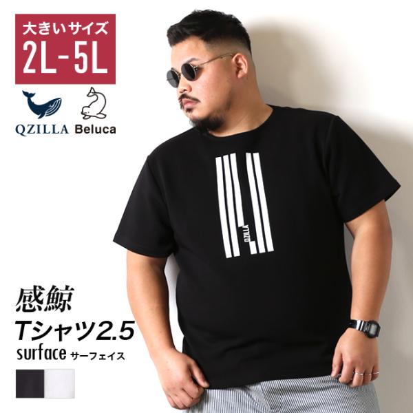 大きいサイズ 半袖Tシャツ カットソー メンズ QZILLA 感鯨Tシャツ2.5 surface プ...