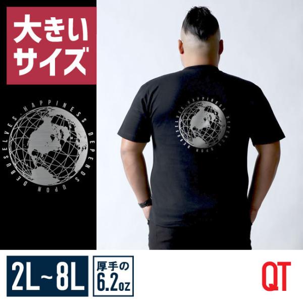 大きいサイズ 半袖Tシャツ カットソー メンズ  QT(キューティ) Earth 6.2oz 2L ...