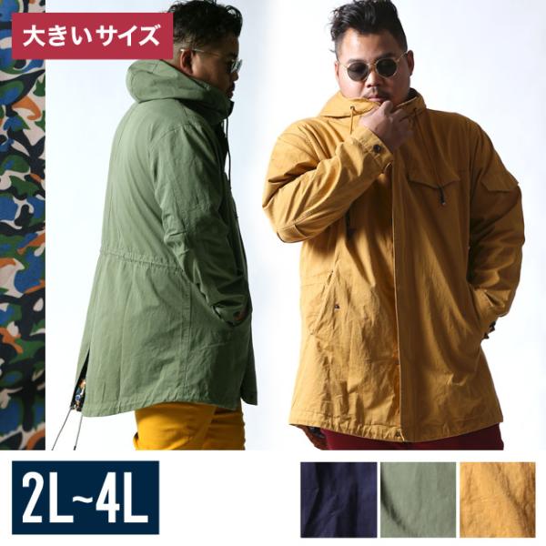 大きいサイズ ミリタリーコート メンズ モッズ  総柄裏地付き ボリュームネック 渾身 2L 3L ...
