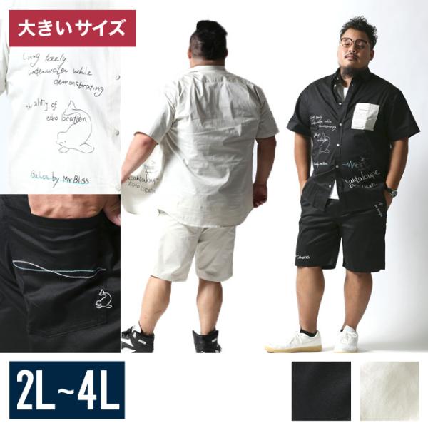 大きいサイズ 半袖シャツ カジュアルシャツ メンズ  Beluca(ベルーカ) ポケット切替 シャツ...