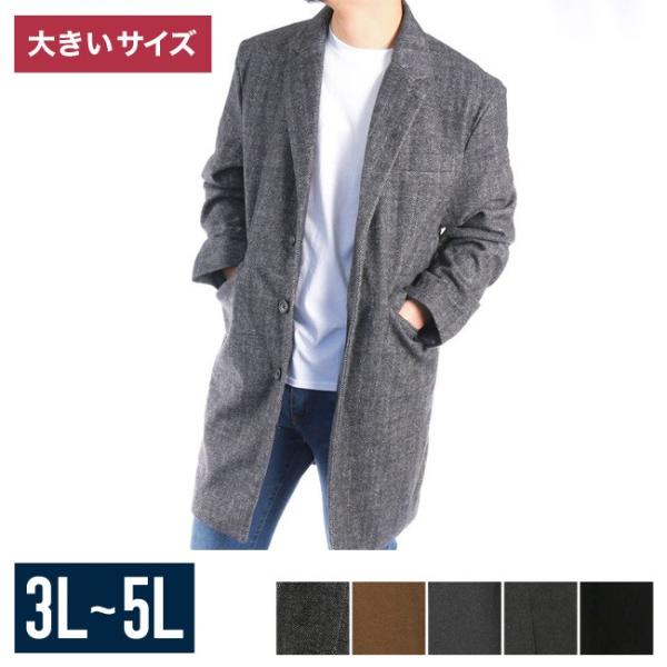大きいサイズ チェスターコート メンズ メルトンウール 3L 4L 5L カジュアル 黒 茶 灰 秋...