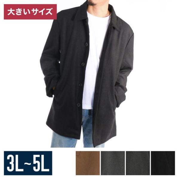 大きいサイズ ステンカラーコート メンズ ロング丈  メルトンウール 3L 4L 5L   カジュア...