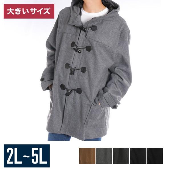 大きいサイズ ダッフルコート メンズ ロング丈  メルトンウール 2L 3L 4L 5L   カジュ...