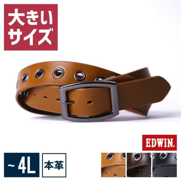 大きいサイズ ベルト メンズ 5段階調整 EDWIN(エドウィン) レザー 本革 パンチング 〜4L...