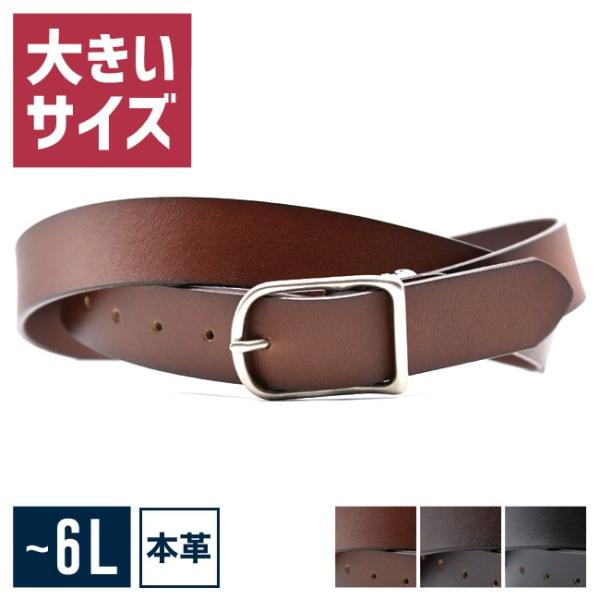 大きいサイズ ベルト メンズ 五段階調整  レザー 本革 6L    ビジネス カジュアル 黒 茶 ...