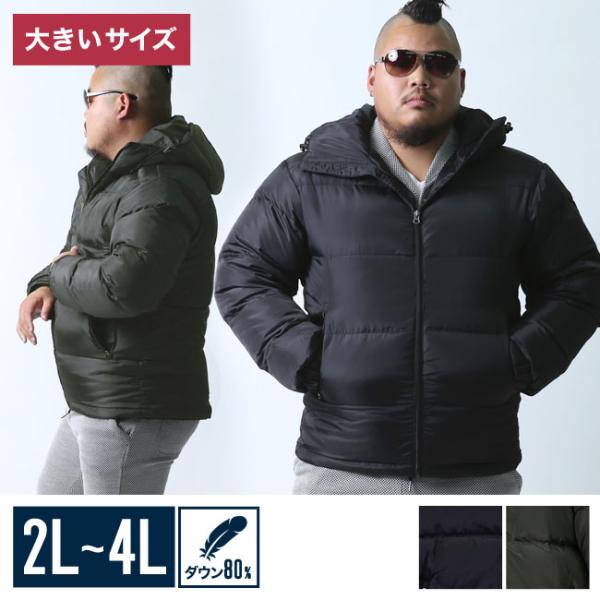 大きいサイズ ダウンコート メンズ ジャケット フード付き ダウン80％ 防寒 カジュアル 黒 カー...
