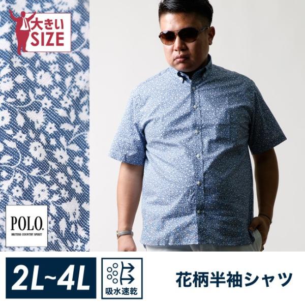 大きいサイズ 半袖シャツ カジュアルシャツ メンズ 半袖 POLO.B.C.S ポロ・ビーシーエス ...