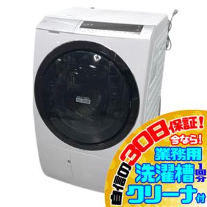 C1366YO 30日保証！ドラム式洗濯乾燥機 洗濯11kg 乾燥6kg 左開き 日立 BD-SX1...