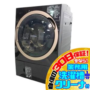 C2463YO 30日保証！ドラム式洗濯乾燥機 洗濯12kg/乾燥7kg 左開き 東芝 TW-127X7L(T) 19年製 家電 洗乾 洗濯機