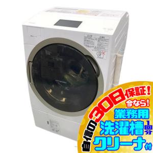 C5295YO 30日保証！ドラム式洗濯乾燥機 洗濯12kg/乾燥7kg 左開き 東芝 TW-127...