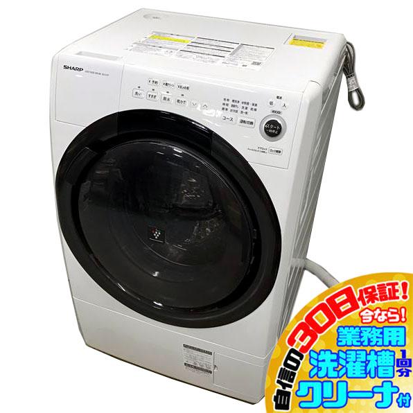 C5667YO 30日保証！ドラム式洗濯乾燥機 シャープ ES-S7F-WR 21年製 洗濯7kg/...