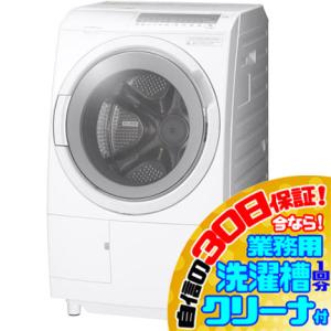 C5808YO 30日保証！【未使用品】ドラム式洗濯乾燥機 日立 BD-SG110HL(W) 23年製 洗濯11kg/乾燥6kg 左開き家電 洗濯機 洗乾｜r-1recycle