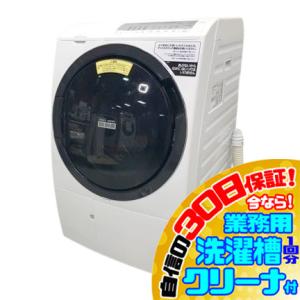 C6088YO 30日保証！ドラム式洗濯乾燥機 洗濯10kg/乾燥6kg 左開き 日立 BD-SG1...