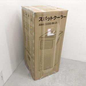 D7635YO ◆【未使用品】スポットクーラー...の詳細画像1
