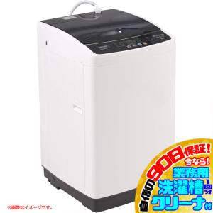 未使用！全自動洗濯機8kgの買取情報